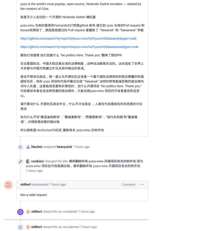 某粉蛆在 Arch Linux CN 连提两个 issue，因为 yuzu-emu 存在台独的要素，他要求从仓库删除 yuzu-emu 软件包，合并请求被软件包仓库的维护人员正义驳回