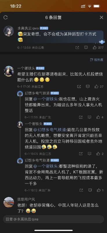 动力和飞控配置群友们记一下,以后献忠的时候用得到😏投稿By