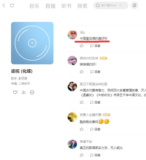 那么谁事皇帝呢？By