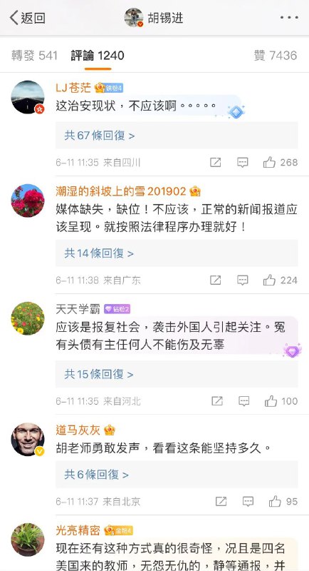 老胡你說怎麼辦By