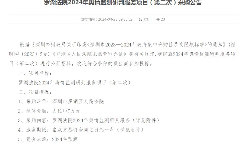 中国智慧https: