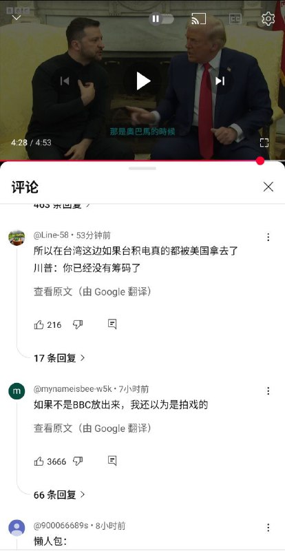 如果谈判是这样的那他明天会保卫台湾吗会不会说一句“台湾你没有筹码”投稿By