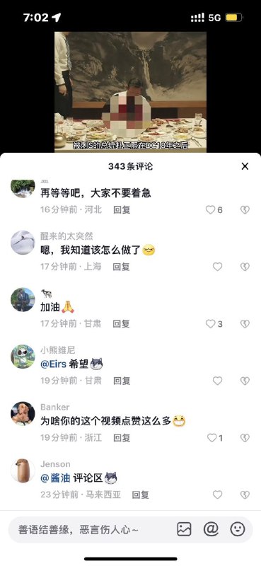 抖音刺杀韩国总统朴正熙解说视频评论区，被“期待”刷屏占领🙏#祈翠抖音刺杀韩国总统朴正熙解说视频评论区，被“期待”刷屏占领🙏#祈翠