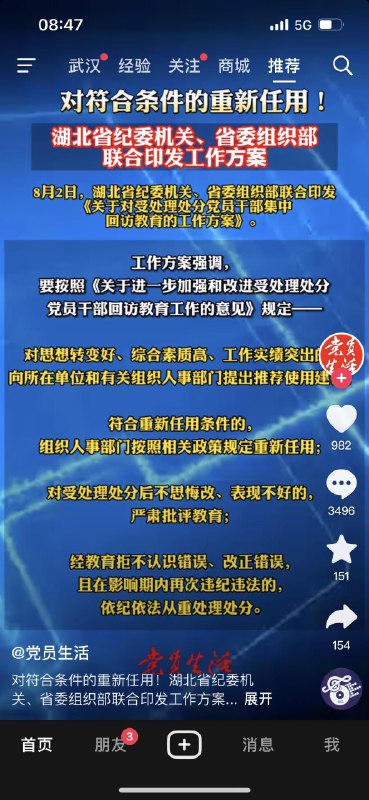 等于暗示官员干部 小贪小拿没事 出了事也就避两天风头 风头过了照样吃香喝辣😁投稿By