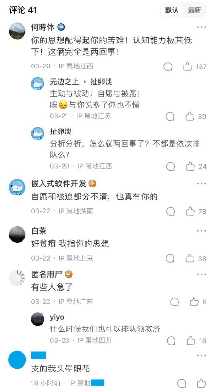 评论区，“谈谈你见过最无耻的双标”评论区，“谈谈你见过最无耻的双标”