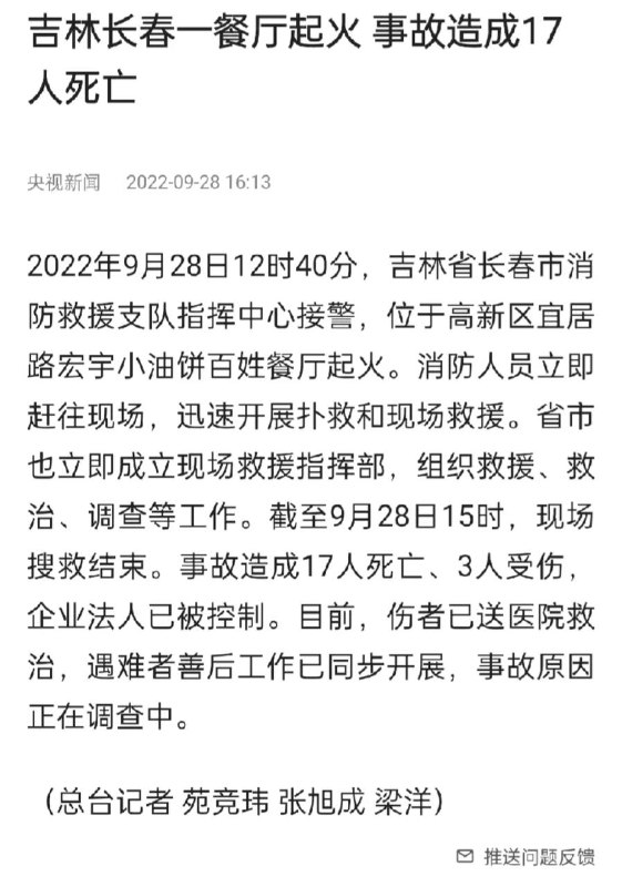 哈人，17个没了习