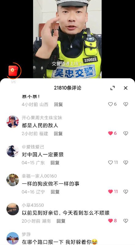 晶哥被网暴了😭By
