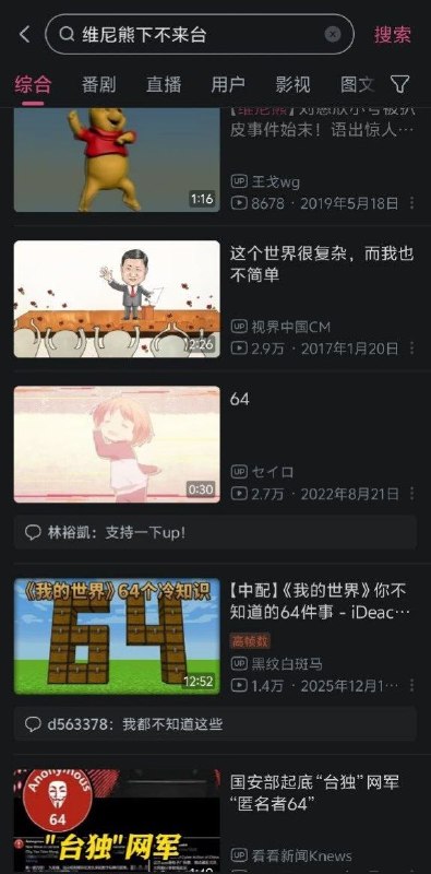 B站狂完了🤪😂😎 匿名投稿