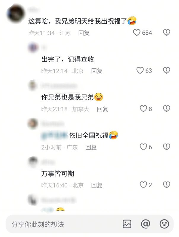 #大冲塔运动#兄弟文