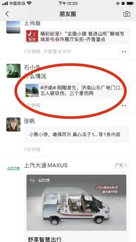 山东济南，山东广电门口，5人被砍伤，3人重伤By