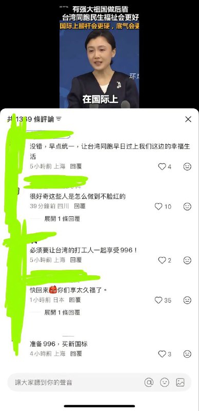 #大冲塔运动 25号塔“统一台湾”这块神主牌也开始不灵了🤔#大冲塔运动 25号塔“统一台湾”这块神主牌也开始不灵了🤔