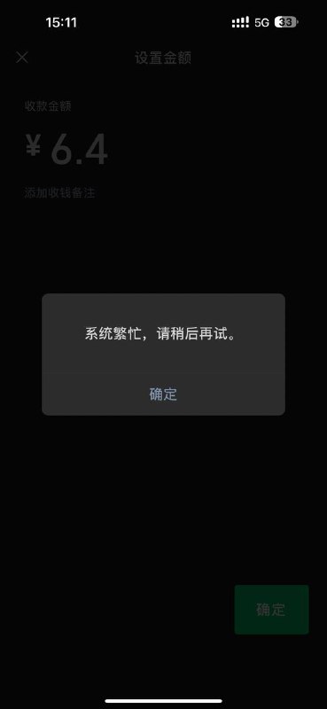 微信转账😁出现了一些不和谐的数字By