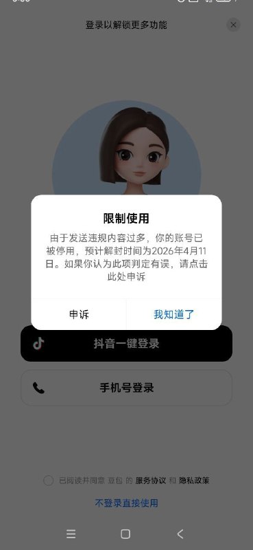 哎呀，说了一下下雨刮风我在窑洞里跟他们铡草，晚上跟着看牲口，然后跟他们去放羊，什么活都干，因为我那个时候扛200斤麦子，十里山路我不换肩的然后就被封了😱🕶️ 匿名投稿