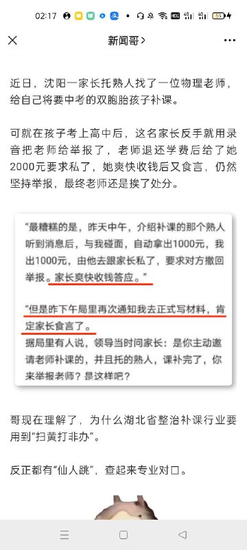 《支那人的表内》投稿By