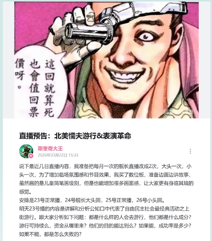 紧急投个有时效性的稿  牢A在今天（3月25日）早上发预告说要借考研复试的契机，在晚上直播里给学生及家长讲学业规划