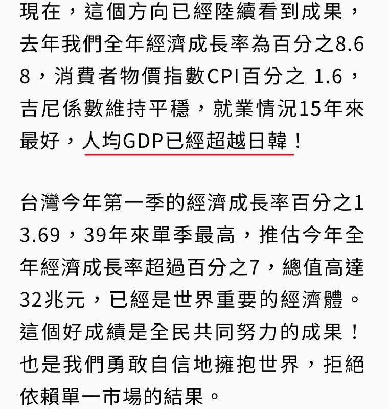 中華民國台灣，一個自由民主、主權在民的國家