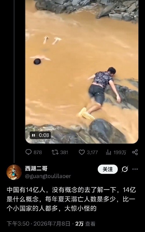我必须曝光这个视人命如草芥的SB👤 来自