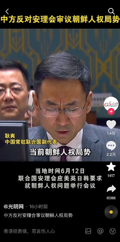 朝鲜人民记得你😅投
