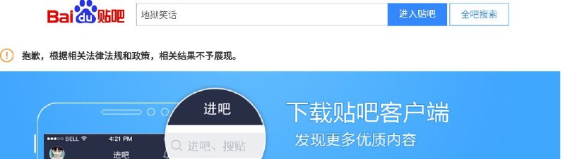 卒 #墙国铁拳现世报据V友调查，封吧主要原因是2月4日凌晨腊左发布了大量辱稻甚至是64的笑话
