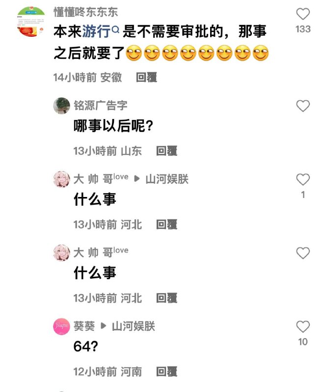 快友们真敢说By