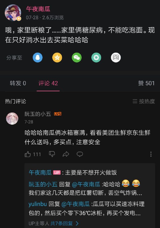 阿瓜怎么也被淹了呢🐸阿瓜怎么也被淹了呢🐸