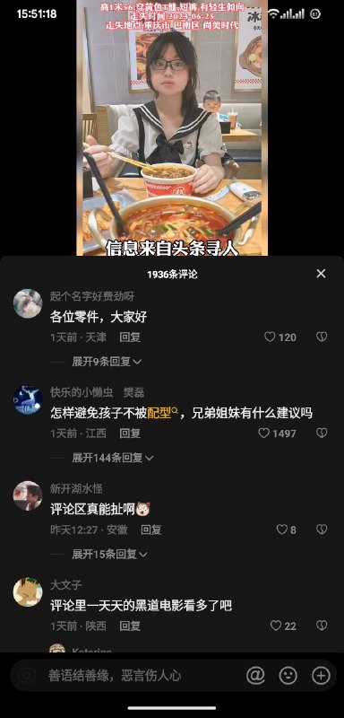 你们什么意思😡😡😡投稿By