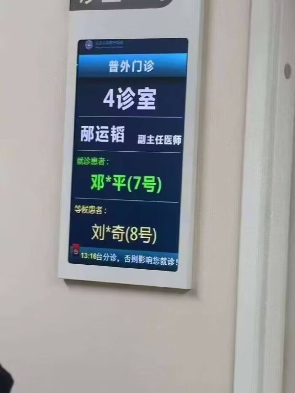 我们很难受，叫医生来