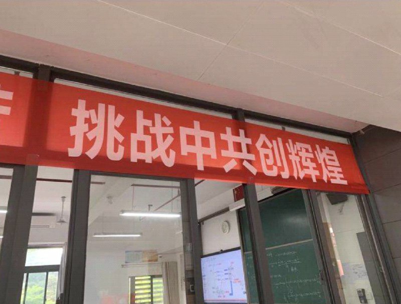 『齐心对抗党黑暗，挑战中共创辉煌！』很正能量的佳句，谢谢分享👍🏿👍🏿👍🏿『齐心对抗党黑暗，挑战中共创辉煌！』很正能量的佳句，谢谢分享👍🏿👍🏿👍🏿