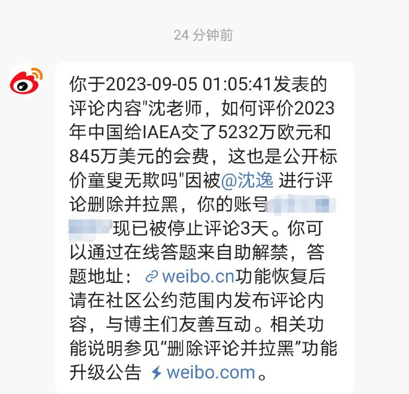 盯着日本的400万欧元使劲输出，没看到中国也出了差不多6000万By