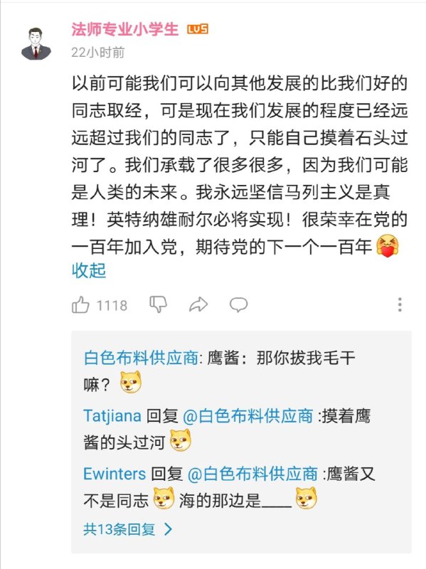 小粉红又对毛泽东感恩了😅小粉红又对毛泽东感恩了😅