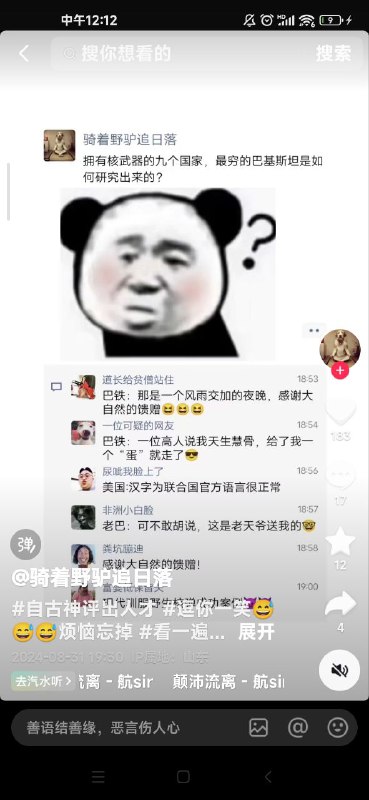 天安门的学生