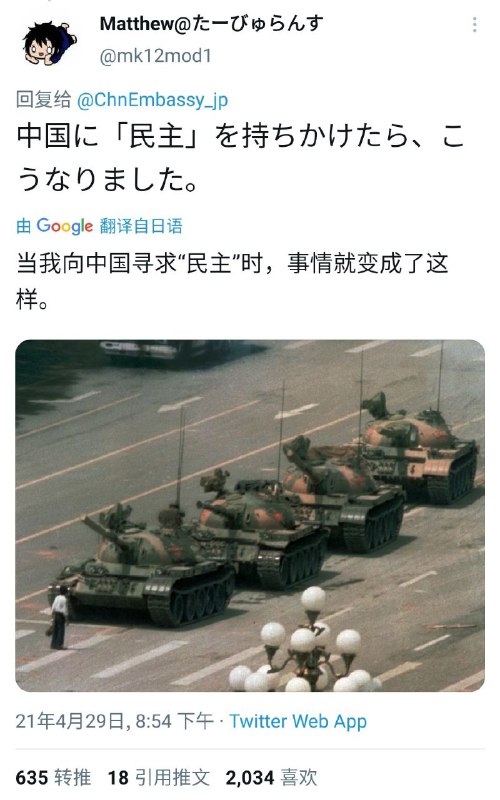 转发点赞数还没下面的太君最赞评论一半高🤣🤣🤣丢人！你删推吧！ 