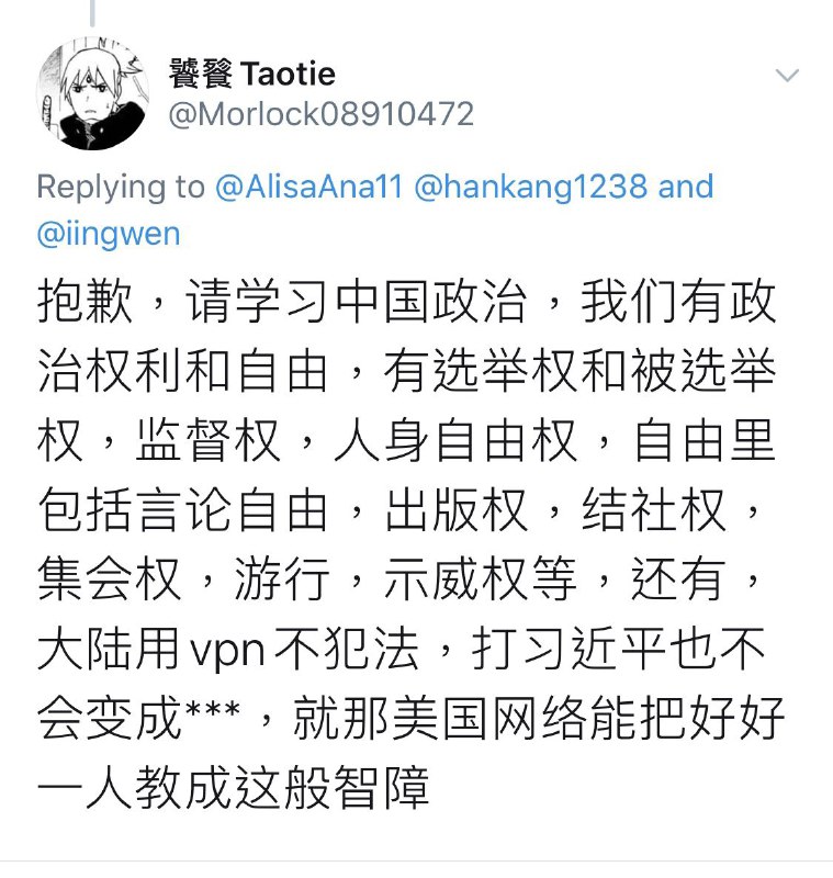 提习近平账号也不会禁言😁🕶️ 匿名投稿不如在国内公开讨论邓大人亲自发动的六四屠杀，我们中共国太厉害了，共产党宽宏大量，一定不会习禁评😁