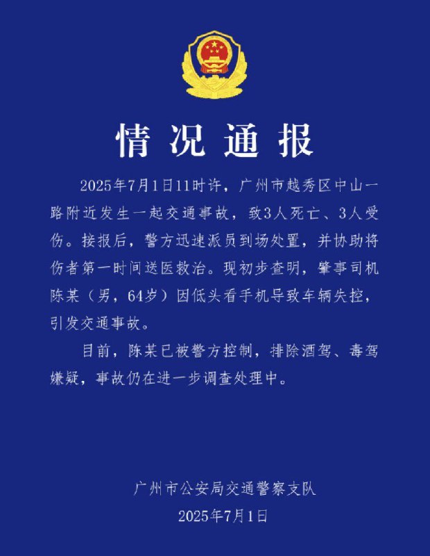 新暗号：低头看手机�