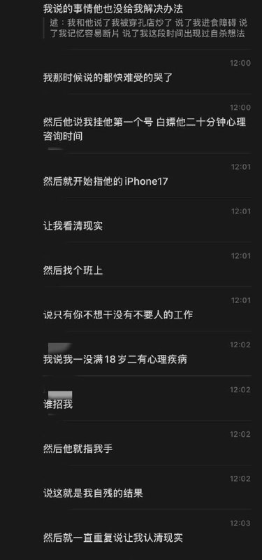 2025年10月（具体日期不详，推测为近期，持续约20分钟）地点