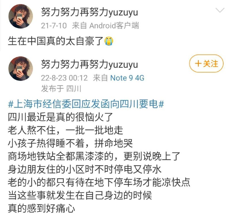 只是简单停个电爱国心就不坚贞了？就是因为你们不虔诚，所以才会没电