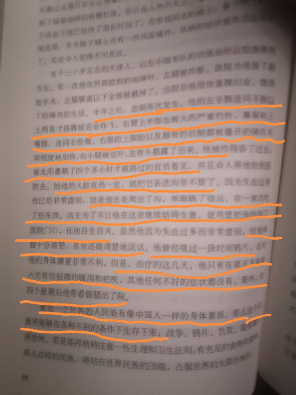 论为什么中国人生命力顽强（节选自《中国人的德行》阿瑟•史密斯著，译林出版社）现在我明白为什么那么多有毒的食物被中国人吃下去而中国人还活着的原因了😄By