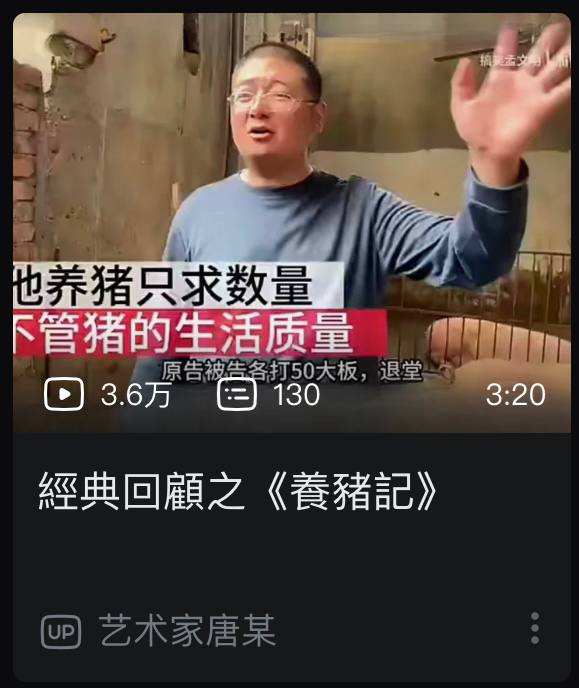 哥们儿我劝你最好真的在说养猪投稿By