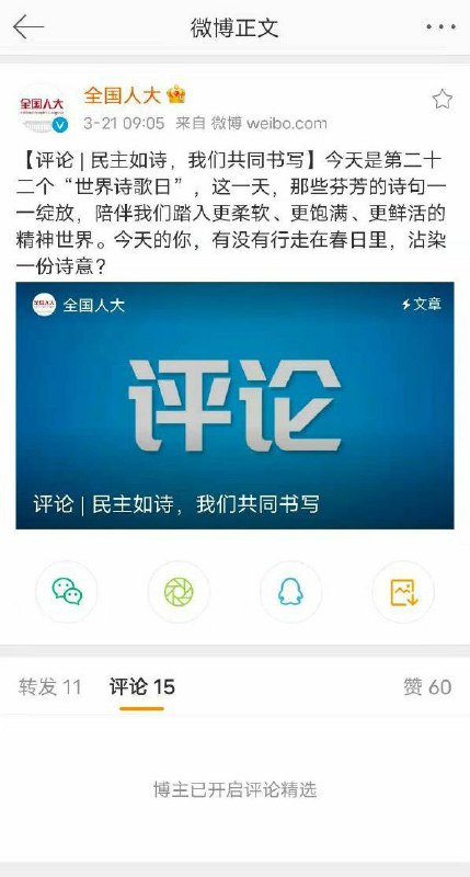 共 同 书 写 (指共产党同志书写)