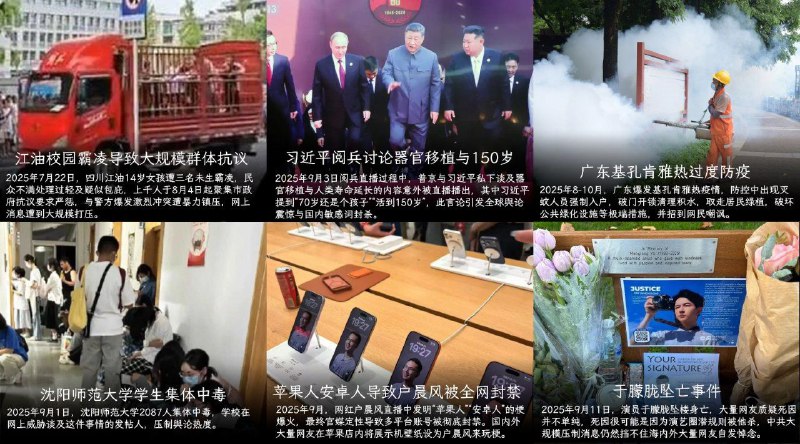 2025年1到12月重大事件年度总结，那些不应该被遗忘的事件🕶️ 匿名投稿#给习主席的一份礼物 优秀投稿作品2025年1到12月重大事件年度总结，那些不应该被遗忘的事件🕶️ 匿名投稿#给习主席的一份礼物 优秀投稿作品