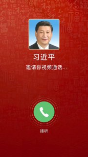 习总书记发表新年贺词之不小心把心里话说出来了投稿By