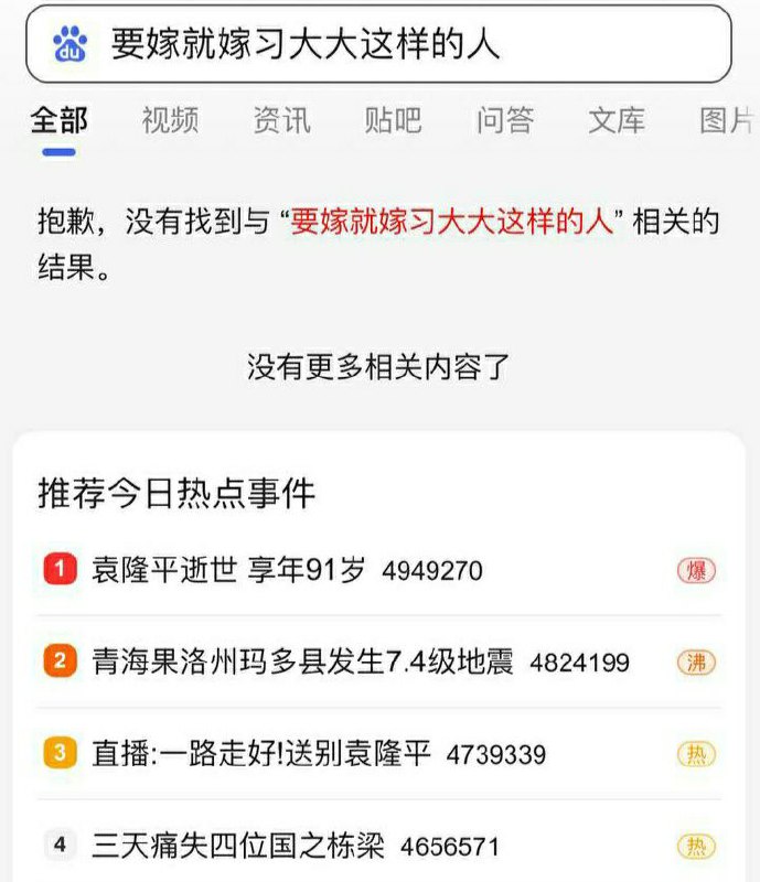 我想听点习近平新时代红歌你也不让我听，李彦宏你这是否有点……？我想听点习近平新时代红歌你也不让我听，李彦宏你这是否有点……？