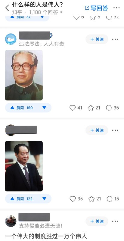 知乎是没有屏蔽吗这么狂😁By