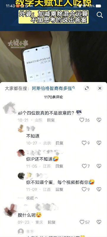 小编评语