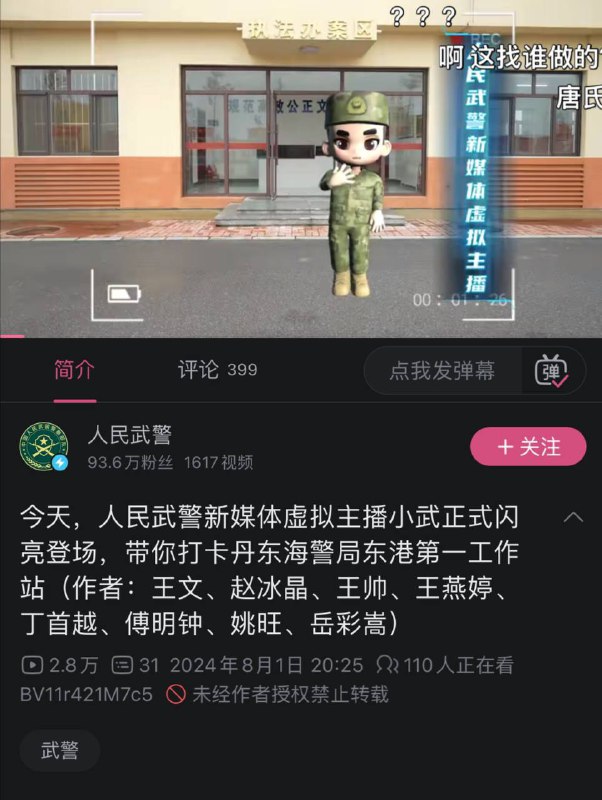 晶哥做皮套狗，建模堪