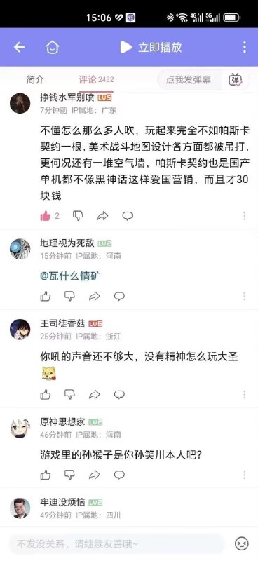 传说中的网评员？？！