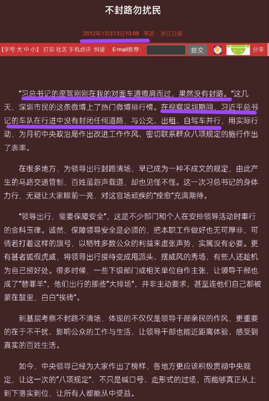 不要再黑习主席了，现在的习主席一定是被替身取代了😭By
