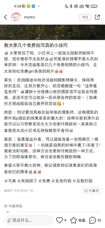 善良正直的中国人投稿By