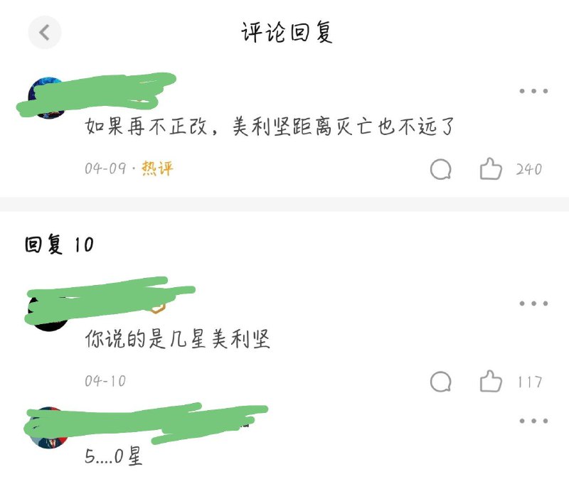 什么指桑骂槐？By