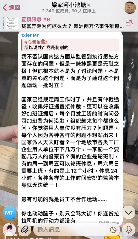 爱党不翻墙，翻墙不爱